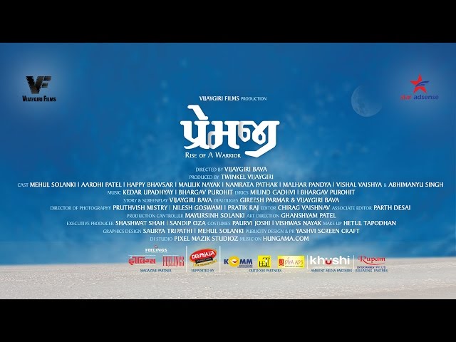 Premji Rise of A Warrior - Official Theatrical Trailer - Upcoming Gujarati Film