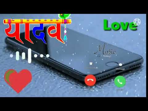 Yadav ji sms ringtone @normal ringtone