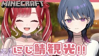 【Minecraft】透先輩とにじ鯖観光に行くぞ！！！！！【早乙女ベリー/小清水透/にじさんじ】