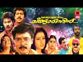 Malayaalamaasam Chingam Onninu Malayalam Movie Harisree Ashokan Comedy Malayalam Comedy Movies