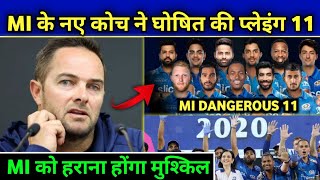 IPL 2023 - MI DANGEROUS PLAYING 11 FOR IPL 2023 || MI TEAM NEWS || Only On Cricket ||
