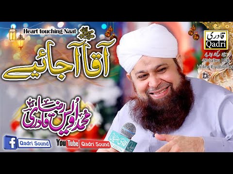 Aaqa Aa jaiye || Alhaj Owais Raza Qadri || Heart touching kalam ||