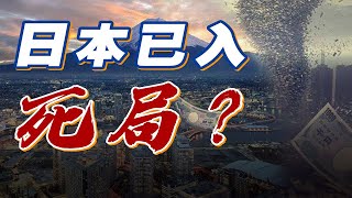 [問卦] 美國到底是怎麼讓日本變成現在這樣?