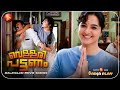 കോഴിത്തീറ്റയിൽ വരെയല്ലേ നിന്റെ അഴിമ�