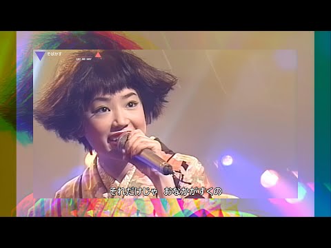 JUDY AND MARY　そばかす（1996年）