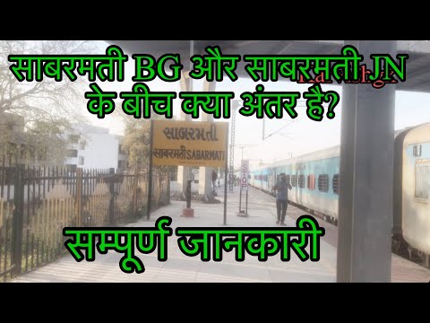 What is the difference between Sabarmati BG and Sabarmati JN? Sabarmati BG Railway Station vs Sab...