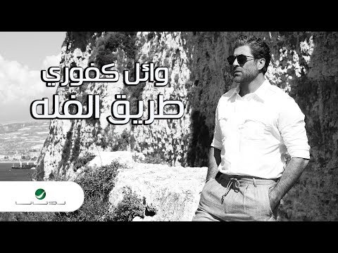 Video thumbnail for Tariq El Falli - طريق الفله