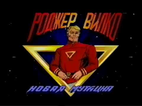Space Quest 5: The Next Mutation - Полное прохождение русской версии (перевод от T&J Soft)
