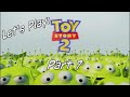Let S Play Toy Story 2 Part 7