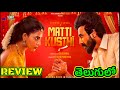Matti Kusthi Movie Review Telugu Trailer Matti Kusthi Telugu Review Matti Kusthi Review Netflix