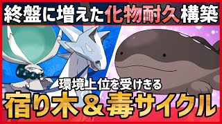 【ポケモンSV】終盤に爆増したアホ耐久コンビ。対策無しでは簡単にカモられる『白馬バドレックス＋ドオー』構築紹介！【育成論 対戦 実況】