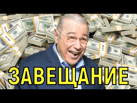 Дочь в пролёте \\\ Сын Петросяна ударит рублём по наследникам