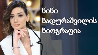 ნინი ბადურაშვილის ბიოგრაფია