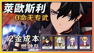 Re: [閒聊] 原神傷害看角色防禦屬性的設計