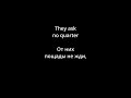 Crowbar - No Quarter (lyrics/русский перевод)