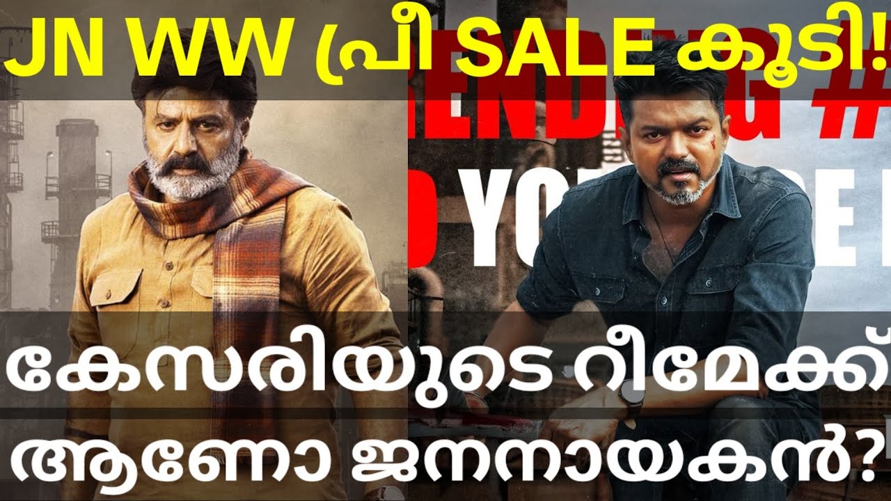 JanaNayagan Global Collection |JanaNayagan Movie Kesari Remake #Vijay #JanaNayaganCollection 
