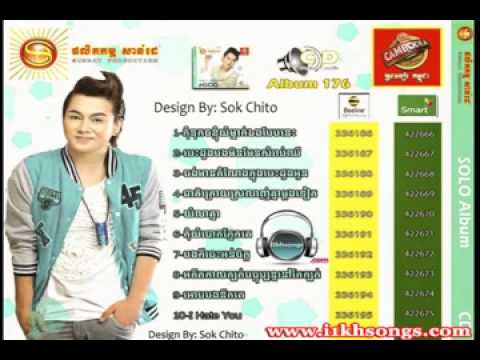 Sunday CD Vol 176   09  Orb Bong Nek Ke Nico   YouTube