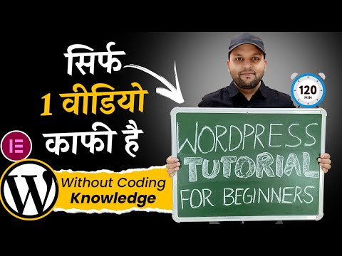 How to Make a WordPress Website in 2023 WordPress Tutorial For Beginners to Advanced