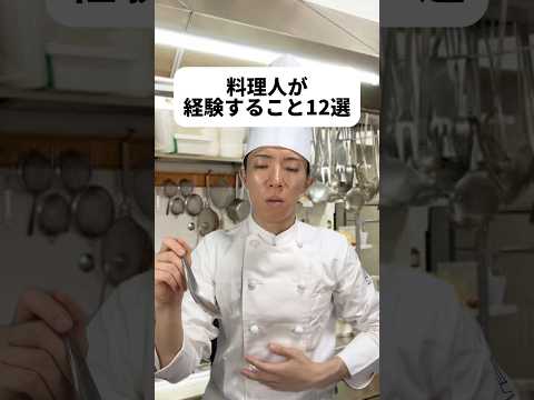 現代社会学科 僕の得意料理はTKG！料理人てこんなに厳しい世界なの？😨職人気質なんだろな。若手が伸び伸びやれる職場があったらめっちゃ人気になりそう👨‍🍳ななちゃんに美味しい料理作るためにお料理教室通おかな😋
