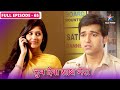Tum Dena Saath Mera Paison Ka Intezam Kaise Karega Manan FULL EPISODE 65 तुम देना स�