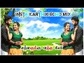 Santhaikku Vantha Kili Song Insta Karthik Echo Mix Songs Dj