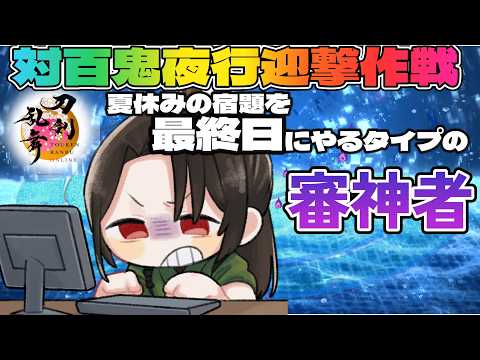 【 刀剣乱舞 】明日で最終日なのにポイント終わってません！！バカで！！！ごめん！！！ 審神者歴1年8か月【 黒亀 】