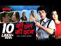 Ki Holo Ki Hobe কী হল কী হবে Pratibad Prosenjit Chatterjee Arpita Chatterjee SVF