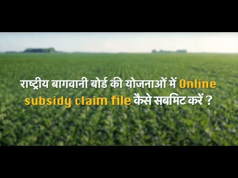 Nhb subsidy consultation