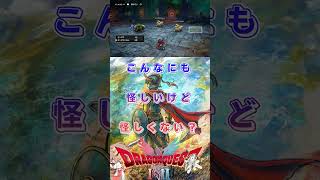 一人で世界を救う　#ドラゴンクエスト #パチクル  #ゲーム実況 #ゲーム #Shorts