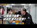 [팔씨름]상대기술을 후각으로 맞추는방법 (절대고수만 가능)