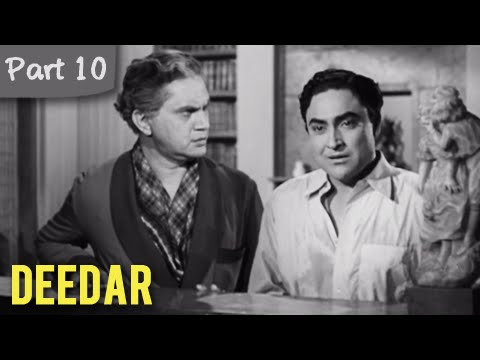 ऐसा लगता है हमारा जन्मो का रिश्ता है | Deedar | Dilip Kumar | Nargis | Ashok Kumar (10/12)