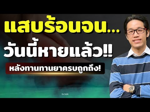 รีวิวจากคนไข้ 2