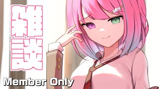 姫森ルーナ - 【メンバー限定】ルーナイト達とお喋りしたいのら！【#姫森ルーナ/ホロライブ】