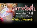 หวย