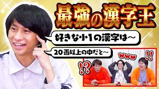山本祥彰を一番よく知るのは？　シン・山本王
