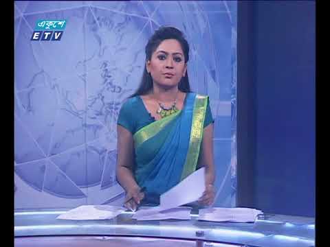 সন্ধ্যা ০৭ টার সংবাদ ০৫ জুন ২০১৮