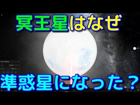 準惑星冥王星はかなり暑かったが、後に冷遇された