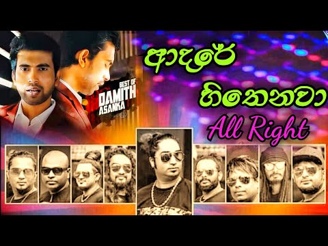 Adare Hithenawa Damith Asanka Live