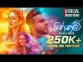 Yannam යන්නම් NisalGamage Official Music Video