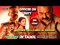 ஒரு Chain பறிப்பு Caseல் பல TWIST Officer On Duty Full Movie In Tamil Cr