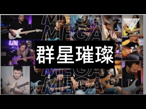 JTC Mega Collab 'The Wind That Shakes The Heart' （Guitar Tab）