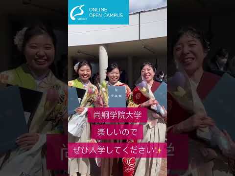 【尚絅学院大学】大学祭、OC楽しいことたくさん！【卒業生からのメッセージ】