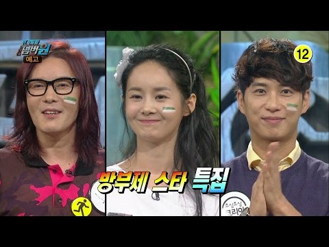 140825 위기탈출넘버원 예고 ㅣ KBS방송