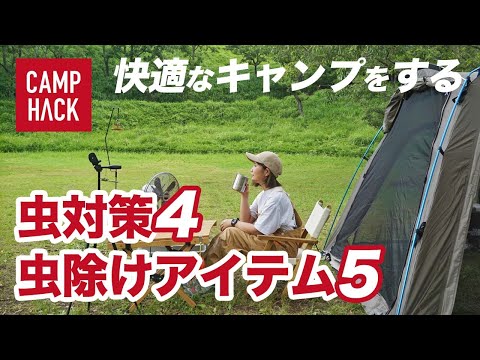 蚊よけ:絶対に避けるべき4つの色