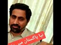 Yah Dekhen Pakistan Ki Khubsurti Ka Vagina