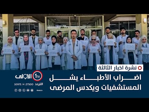 فيديو | برنامج الأولى مباشر :  المشاركة أم المقاطعة؟ صوتك بين القناعة والرفض