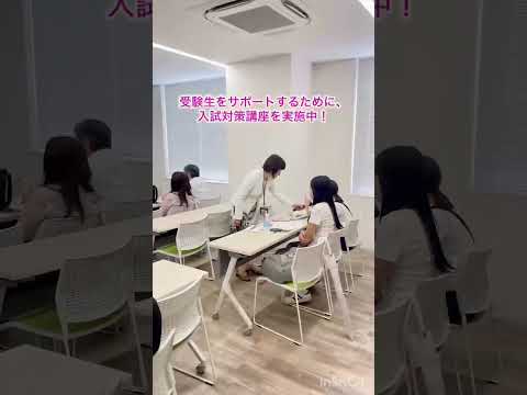 【2026年度入試】出願受付開始までもうすぐ！ #美容  #大学 #入試