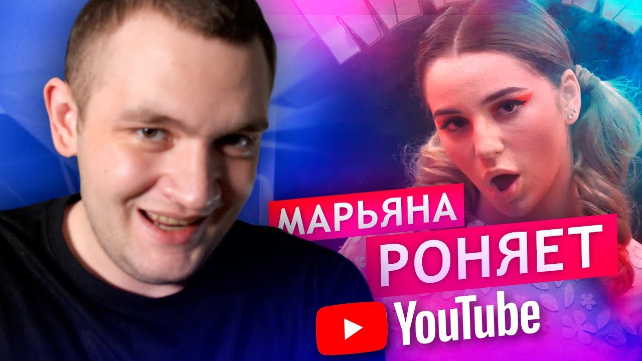 МЕГА - ЗВЕЗДА МАРЬЯНА РО ВЫПУСТИЛА КЛИП