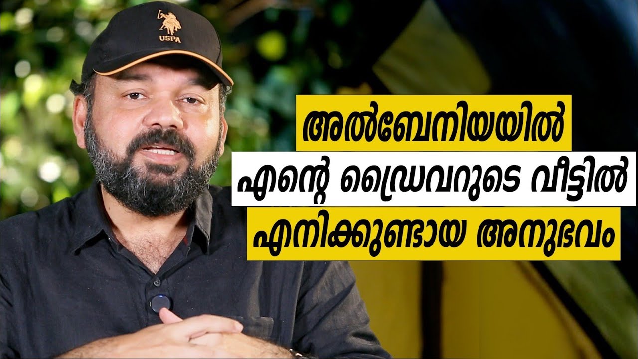 Oru Sanchariyude Diary Kurippukal | EPI 647 | Albania | BY SANTHOSH GEORGE KULANGARA | SAFARI TV