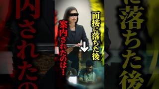 【皮肉】警察から感謝状を受けた人物が逮捕…不採用の男性を海外の特殊詐欺に勧誘した疑い、その驚きの経緯とは？ #shorts